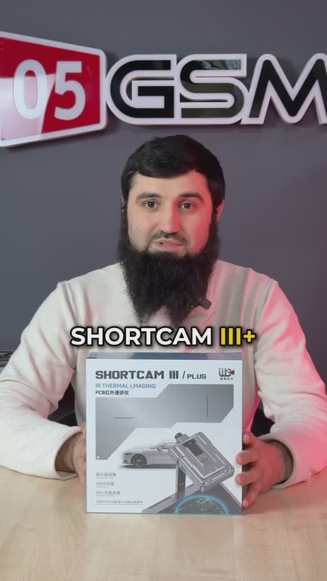 Двухкамерный тепловизор ShortCam III Plus смотреть онлайн