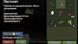 Прохождение игры бункер 21 глава "Электростанция".