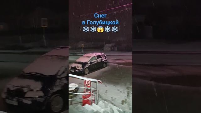 #голубицкая #темрюк #отпуск #анапа #краснодар #подслушано #снег #новыйгод смотреть онлайн