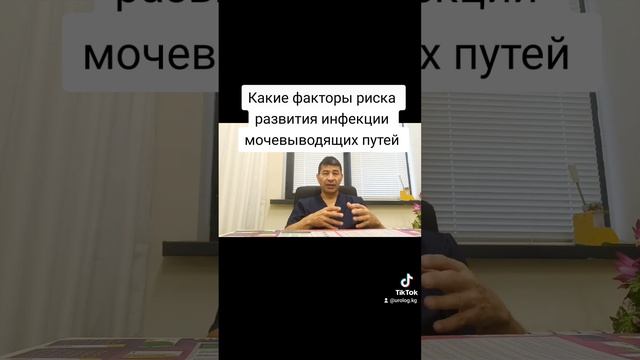 Какие факторы риска развития инфекции мочевыводящих путей смотреть онлайн