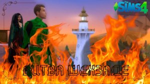 ВЕЛИКОЛЕПНЫЙ ВЕК. БИТВА ШЕХЗАДЕ. СЕРИЯ 010. ЖЕРТВА ПРОПАГАНДЫ. ТАШЛЫДЖАЛЫ