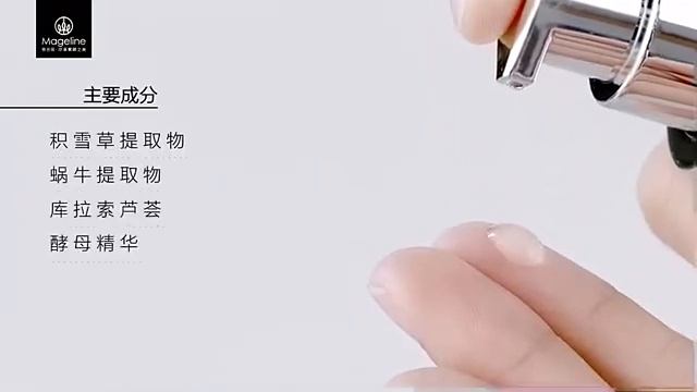 MAGELINE MOISTURE SOOTHING SERIES麦吉丽水养润系列