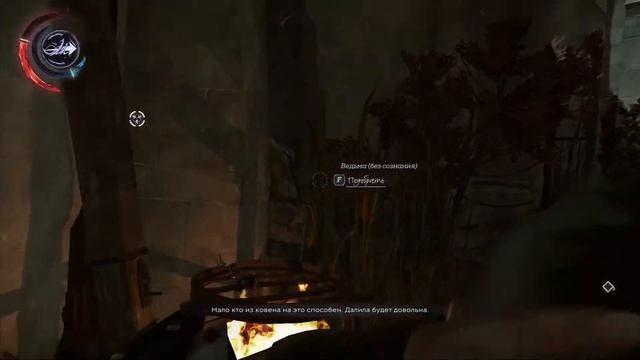 Продолжаем проходить Dishonored 2 смотреть онлайн