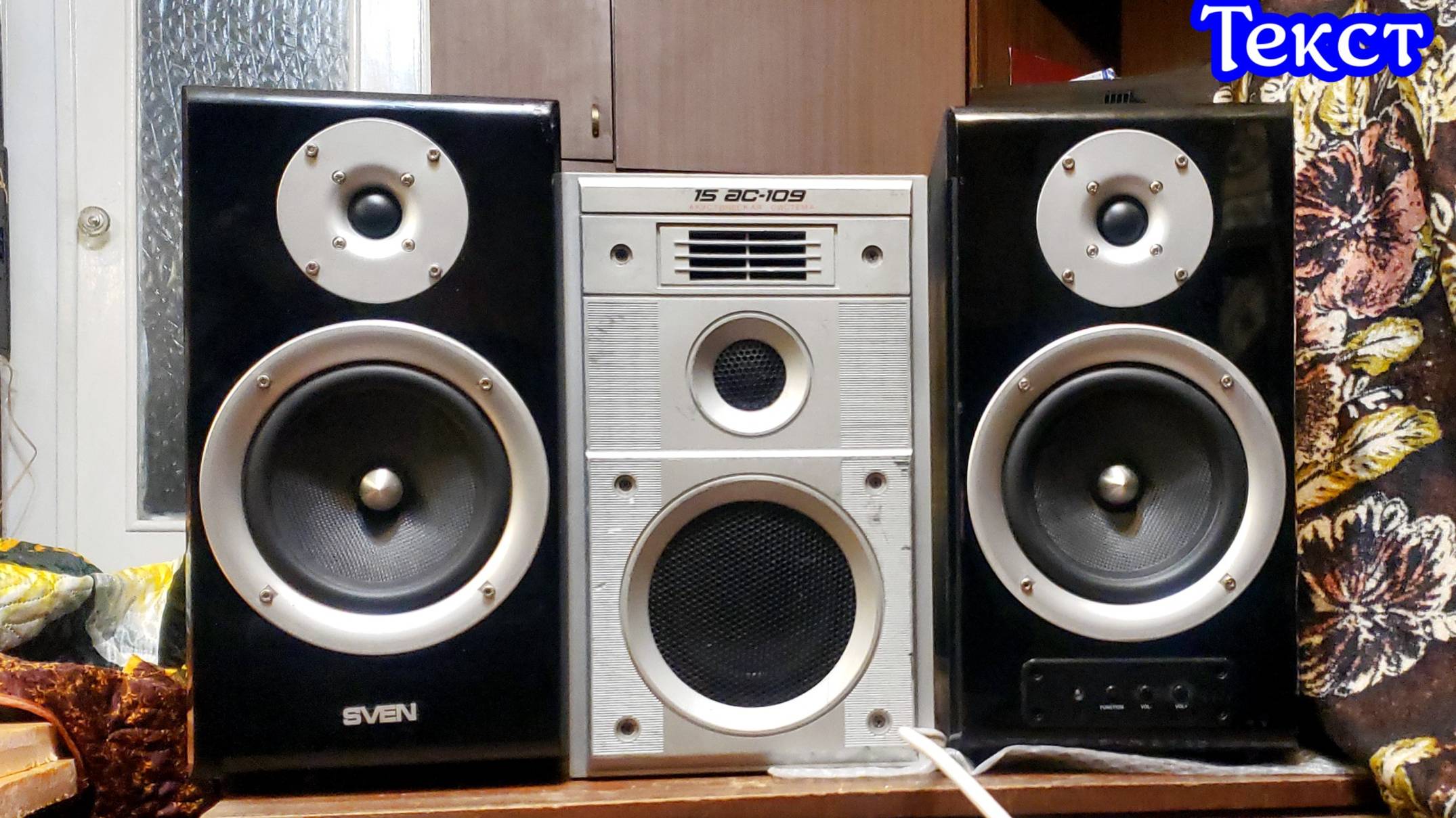 Переделываю Sven Royal 2 в пассив ,сравниваю с Вегой и S30 смотреть онлайн