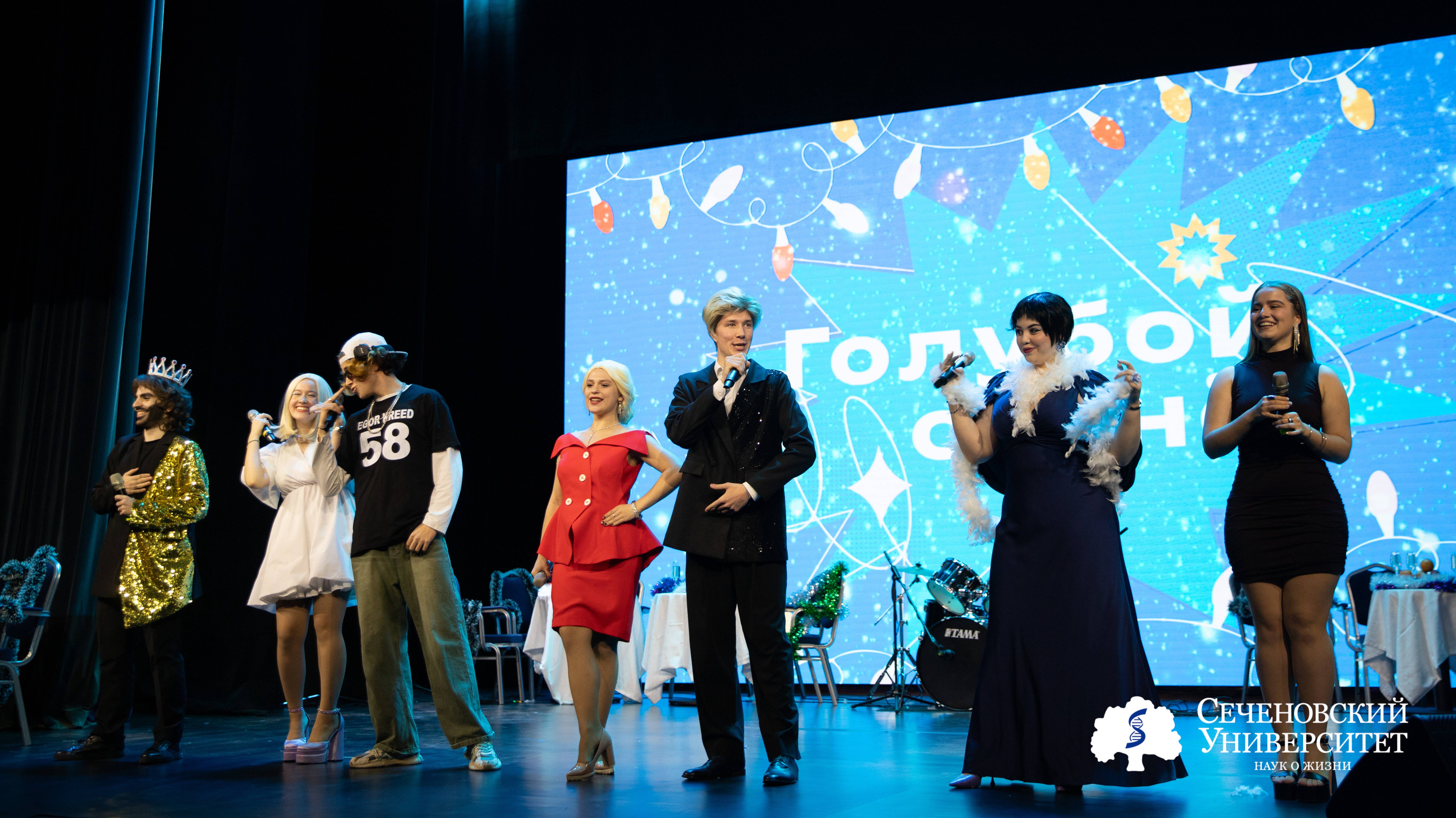 В Сеченовском университете впервые прошел новогодний «Голубой огонек» смотреть онлайн
