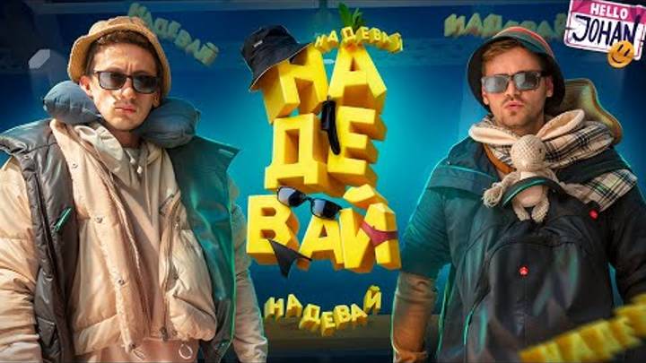 Игра на одевание ( Super bunny man ) смотреть онлайн