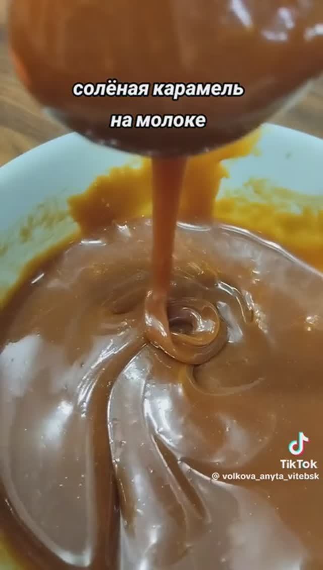 СОЛЕНАЯ карамель на молоке!!! смотреть онлайн