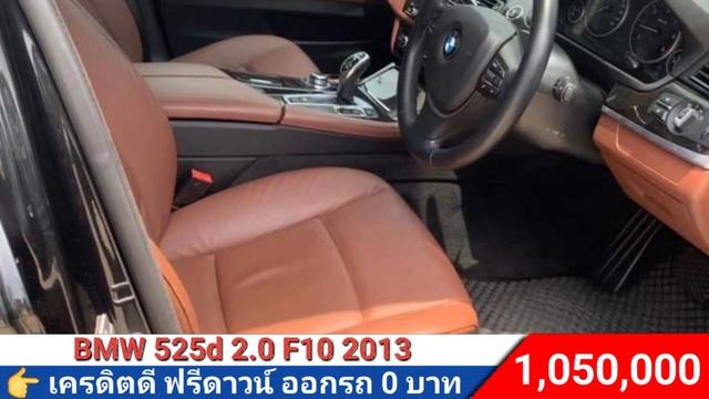 🚘👍BMW 525d 2.0 F10 ปี 2013♥️ รถสวยไม่แพ้ใคร 👉โทร.0628242551 смотреть онлайн