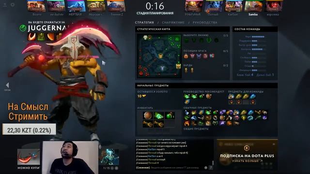 Катаем под кумысом Dota 2 смотреть онлайн