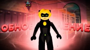 ❄️ОБЗОР ОБНОВЛЕНИЯ В РОБЛОКС ЛЕДИ БАГ И СУПЕР КОТ | ROBLOX ОБНОВЛЕНИЕ - АКВА КОТ И СПОСОБНОСТИ☄️