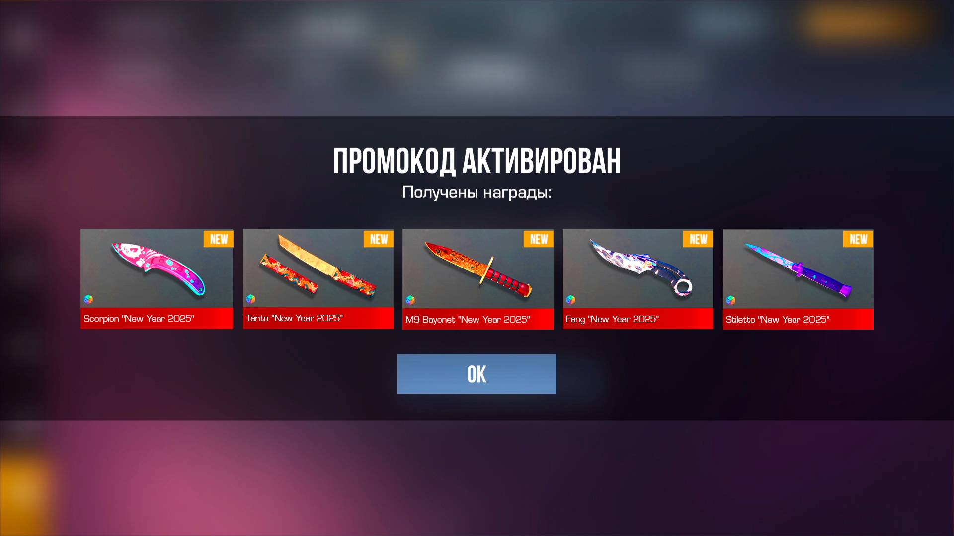 УРА! НОВЫЙ НОВОГОДНИЙ БЕСКОНЕЧНЫЙ ПРОМОКОД В СТАНДОФФ 2 0.32.0 / Промокоды стандофф 2 / standoff 2 смотреть онлайн