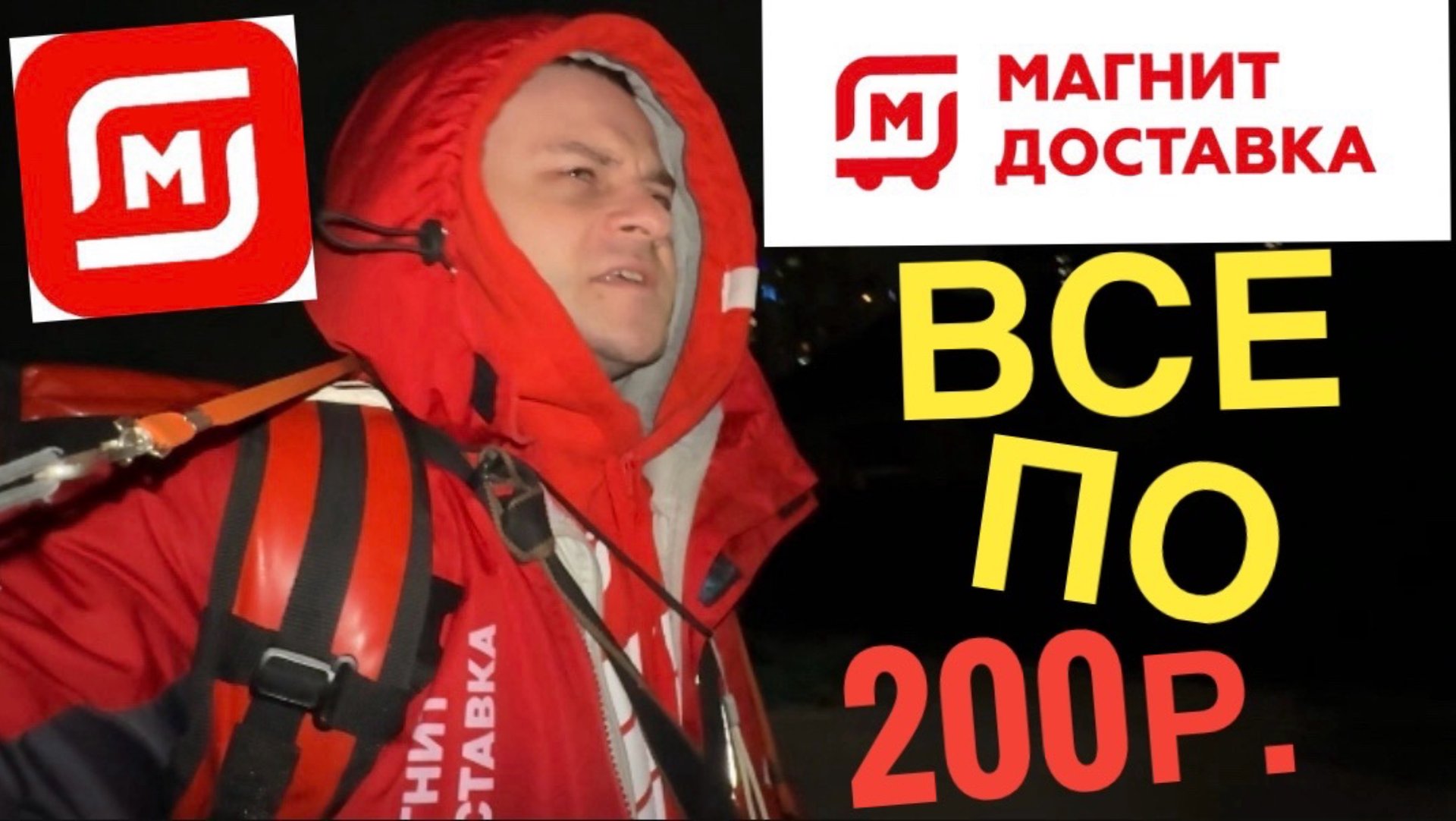 ЧИЛОВАЯ РАБОТА КУРЬЕРОМ МАГНИТ ДОСТАВКА ПЕШИЙ КУРЬЕР. ЗАРАБОТОК И ДОХОД В ДЕКАБРЕ смотреть онлайн