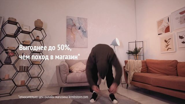 Подписка на базовую одежду KRMB смотреть онлайн