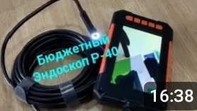 Автомобильный эндоскоп Р-40. смотреть онлайн