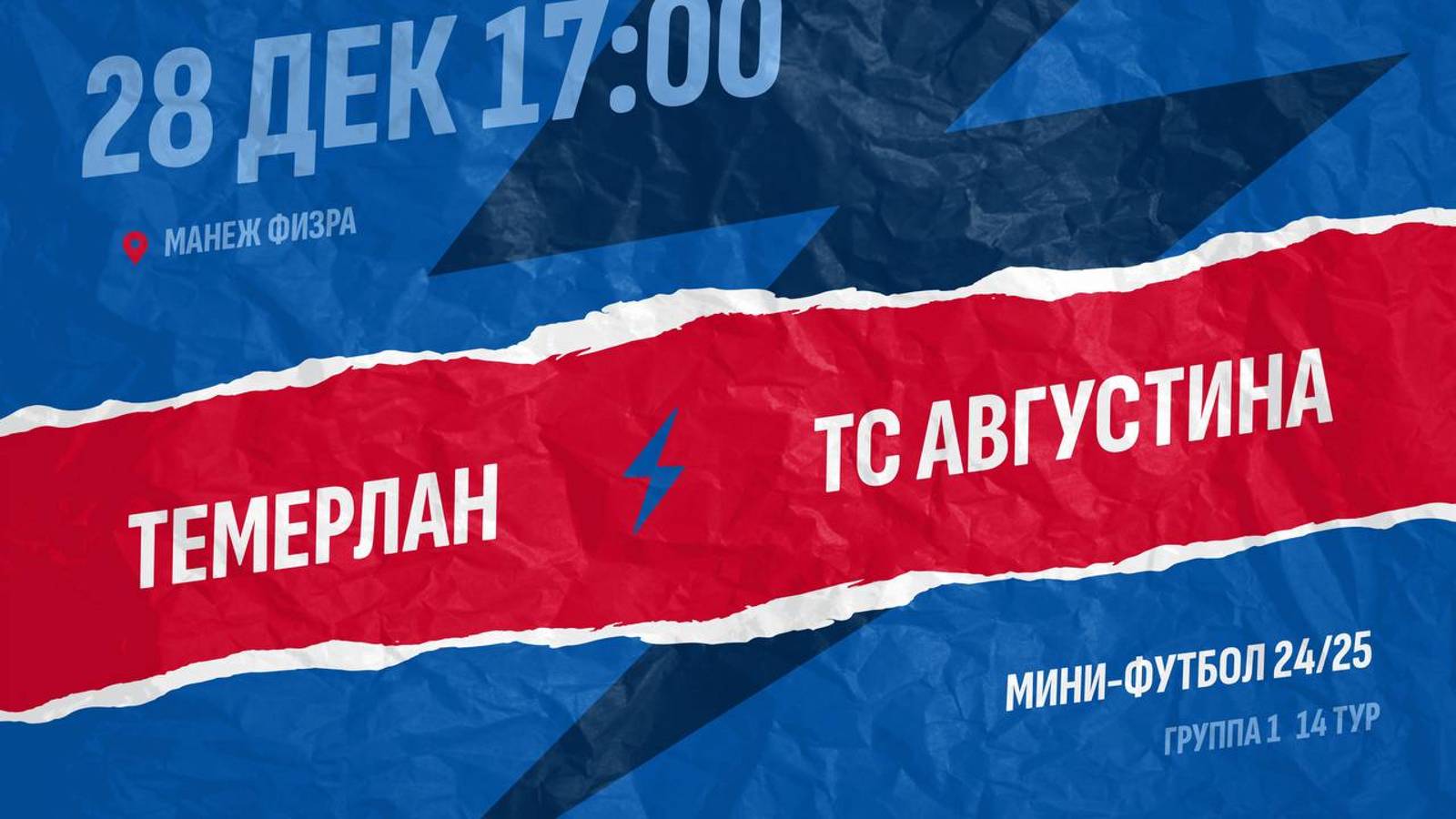 Темерлан - ТС Августина смотреть онлайн
