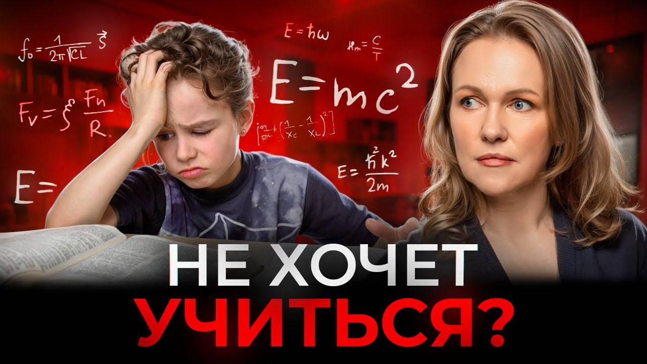 Как МОТИВИРОВАТЬ ребенка учиться за 17 минут? Психолог о мотивации к учебе смотреть онлайн
