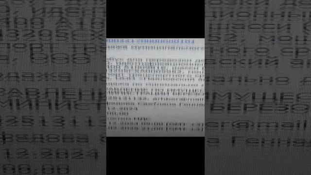 Пазик на торгах. Мун. имущество. Продажа по МИН. ЦЕНЕ. смотреть онлайн