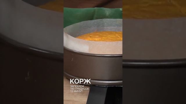 Рецепт ванильного торта со вкусом дыни от Herbalife Nutrition и Максима Лызо смотреть онлайн