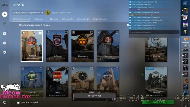 💗Девушка играет. Стрим CS:GO. Апаем прайм💗Нонпрайм смотреть онлайн