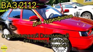 вАЗ 2112.  Динамичная прошивка ЭБУ (мозги) на Ваз Бош 154 без лямбды и адсорбера,  евро-0.