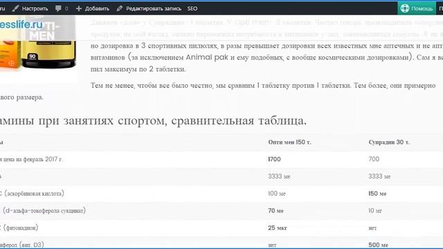Сравнение аптечных и спортивных витаминов смотреть онлайн