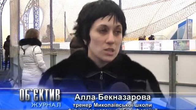 Чемпионат фигурному катанию, Николаев, сюжет Нис-тв.mpg смотреть онлайн