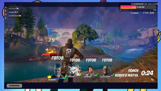 Клоны играют в Фортнайт (Стрим c актёрами 13 карт в 18:00) смотреть онлайн