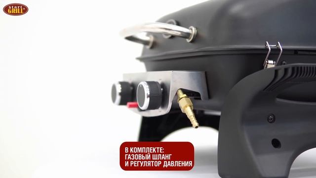 Газовый гриль HOBO PRO смотреть онлайн