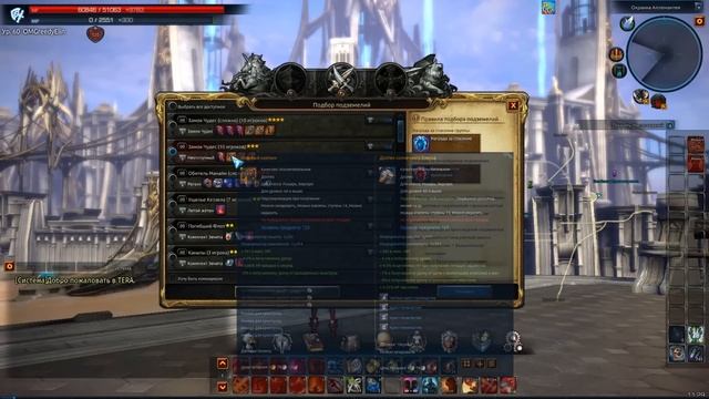Tera Online RUoFF "Во что одеться на 60й лвл?" смотреть онлайн