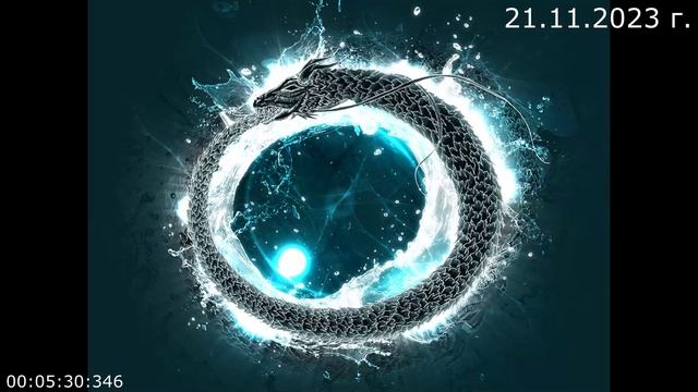 817 Уроборос 21.11.2023 г смотреть онлайн