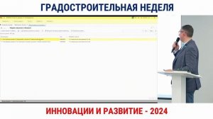 Судариков В.В. 1С: Смета. Классификация сметных данных с применением ИИ и другие инновации