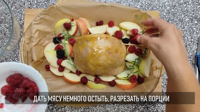 Блюдо как в ресторане: праздничная индейка запечённая с яблоками смотреть онлайн