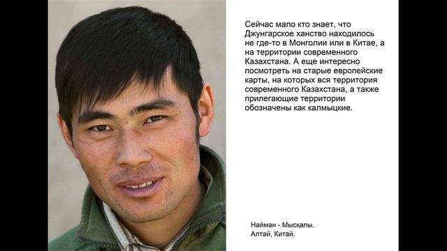 Джунгары - Происхождение казахов - Антропология казахов 34 #казахи #kazakhs смотреть онлайн