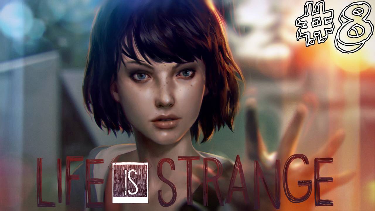 Прохождение Life is Strange Эпизод 3 "Теория хаоса" #8