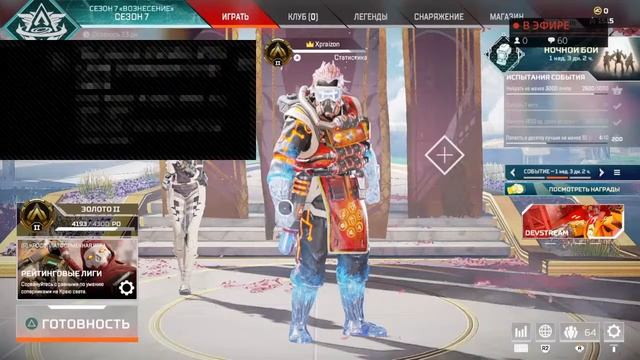 Стрим на PS4 Apex Legends ^ Рейтинг + FAN залитай будет весело ^ смотреть онлайн