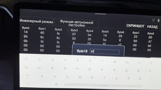 Активация функции удобной посадки в GAC GS8