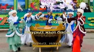 Наурыз. Караоке(+) 1 сынып. ІІІ тоқсан. 25 сабақ. ✅✅✅