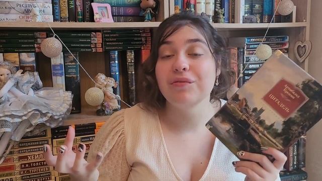 ИДЕАЛЬНЫЕ КНИГИ НА ОСЕНЬНЕСКУЧНАЯ КЛАССИКА смотреть онлайн