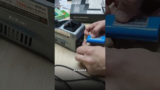 Как установить АКБ в паяльник AiXun T380 #05gsm смотреть онлайн