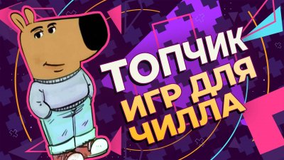 Игровые новости и обзоры