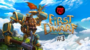 First Dwarf || Остров для алхимиков || #3