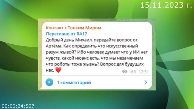 813.2. Как определить что ИИ живой 15.11.2023 г смотреть онлайн