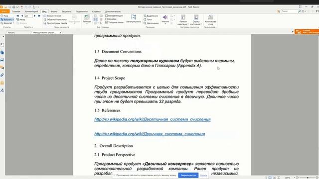 Групповая динамика Лекция 06 02 23 Часть 2 смотреть онлайн