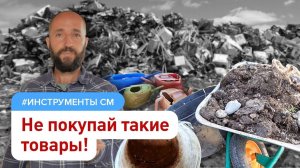 Как умышленное старение вещей влияет на нашу жизнь? #СадовыйЭксперт #ДенисСафронов #СадыМечты