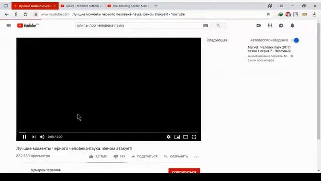 КЛИПЫ ПРО ЧЕЛОВЕКА ПАУКА смотреть онлайн
