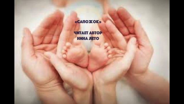 "Сапожок" смотреть онлайн