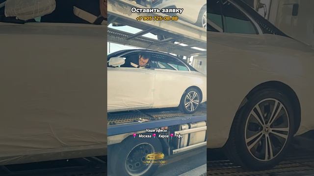 Отправили авто в РФ. Выбирая нас, вы получаете надёжность, качество и прозрачность на каждом этапе! смотреть онлайн