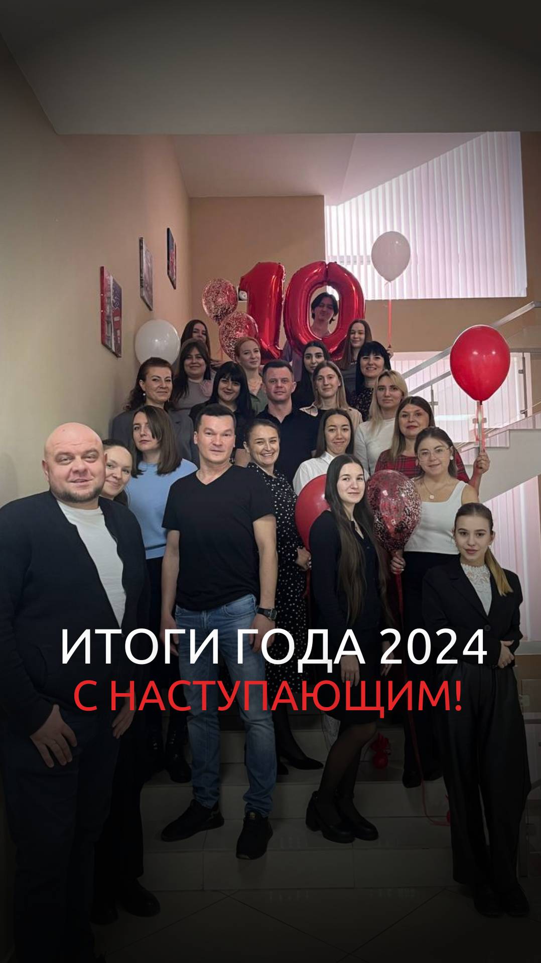 Итоги года 2024. С наступающим! смотреть онлайн