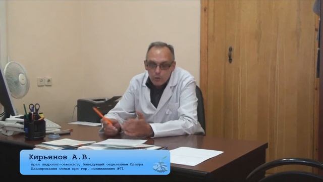 Лечение простатита в домашних условиях - Врач-андролог Кирьянов А.В. смотреть онлайн