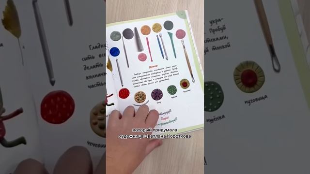Лепим из пластилина с «Радостью»! #лепкадлядетей #лепкаизпластилина #пластилин смотреть онлайн